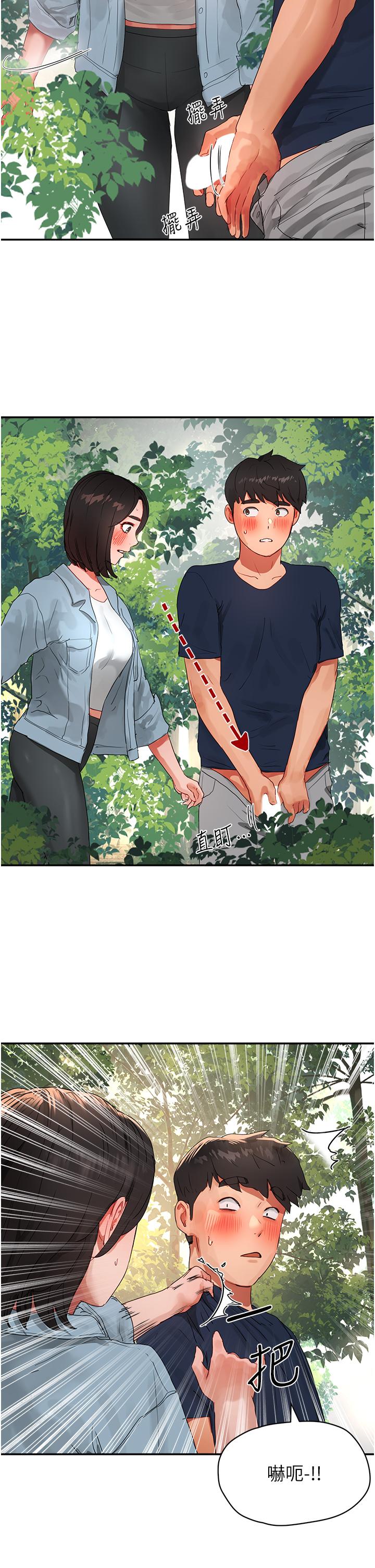 第50话-你可以帮我沖澡吗 - 第2.jpg页