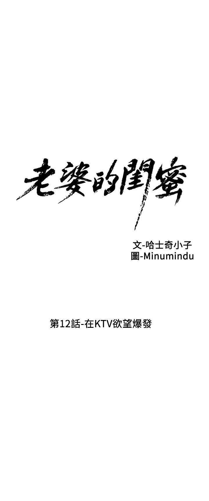 第12话 - 在KTV欲望爆发 - 第5.jpg页