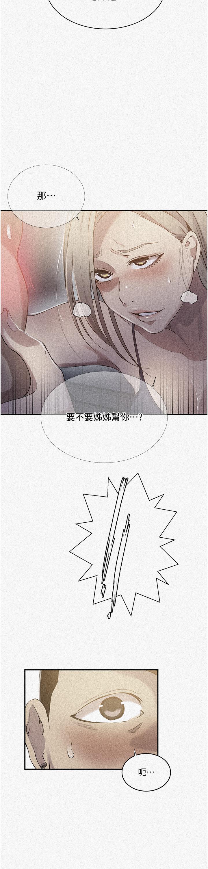第184话-薇亚姊要让我插…？！ - 第2.jpg页