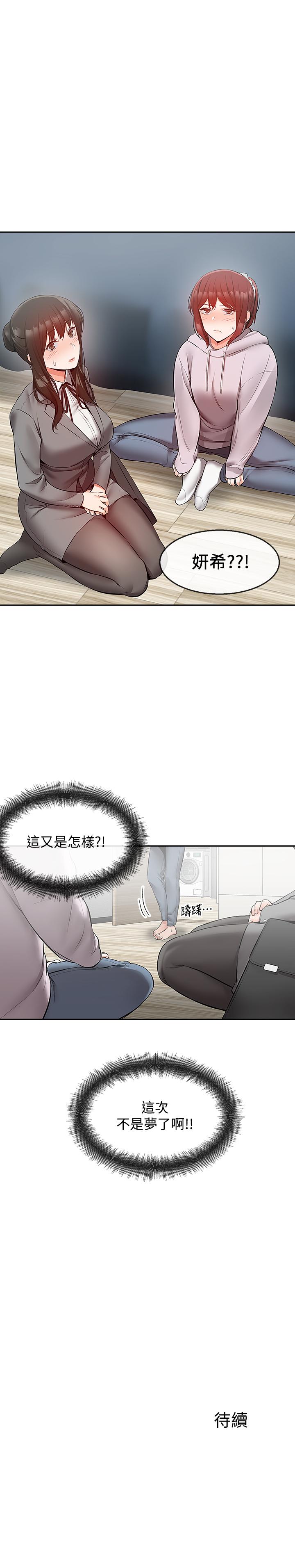 第24話-同時被三個人服務 - 第23.jpg页