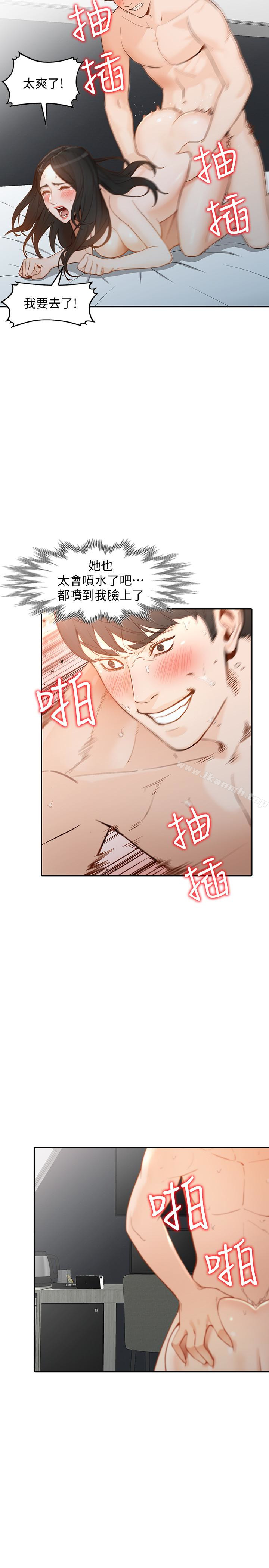 第34话-妳不知道我们在交往吗? - 第6.jpg页