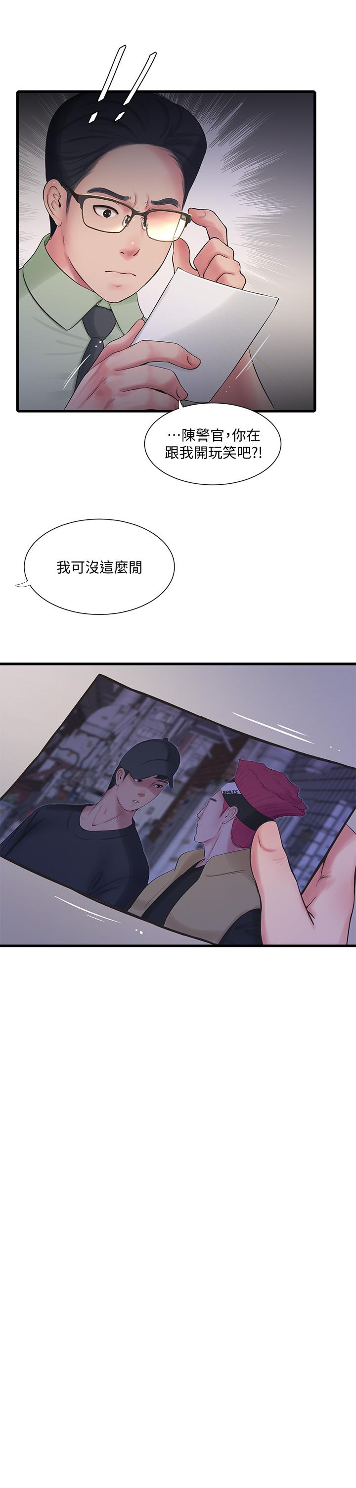 第97話-你給不起的刺激感 - 第9.jpg页