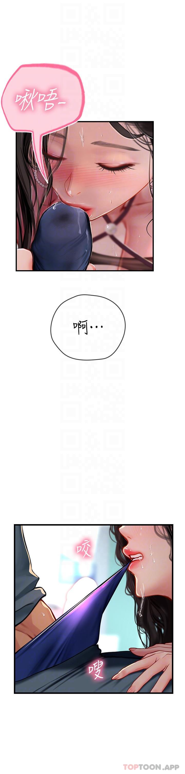 第50话-灌入喉咙的浓稠精液 - 第28.jpg页