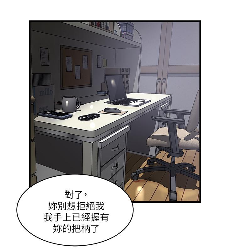 第85话-反击的序章 - 第29.jpg页
