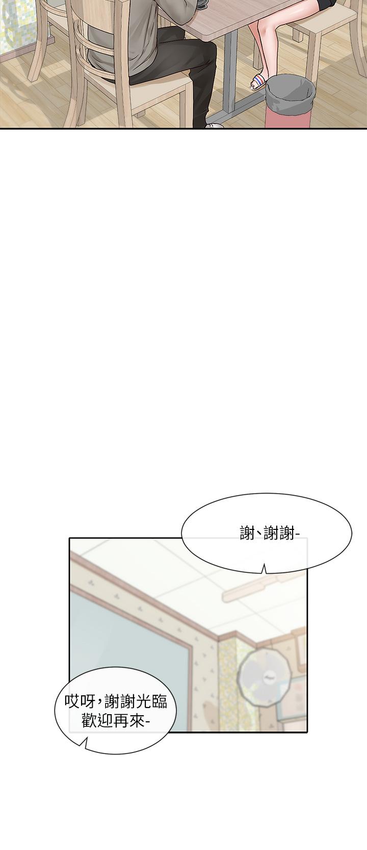 第93話-空堂時間要不要 - 第2.jpg页