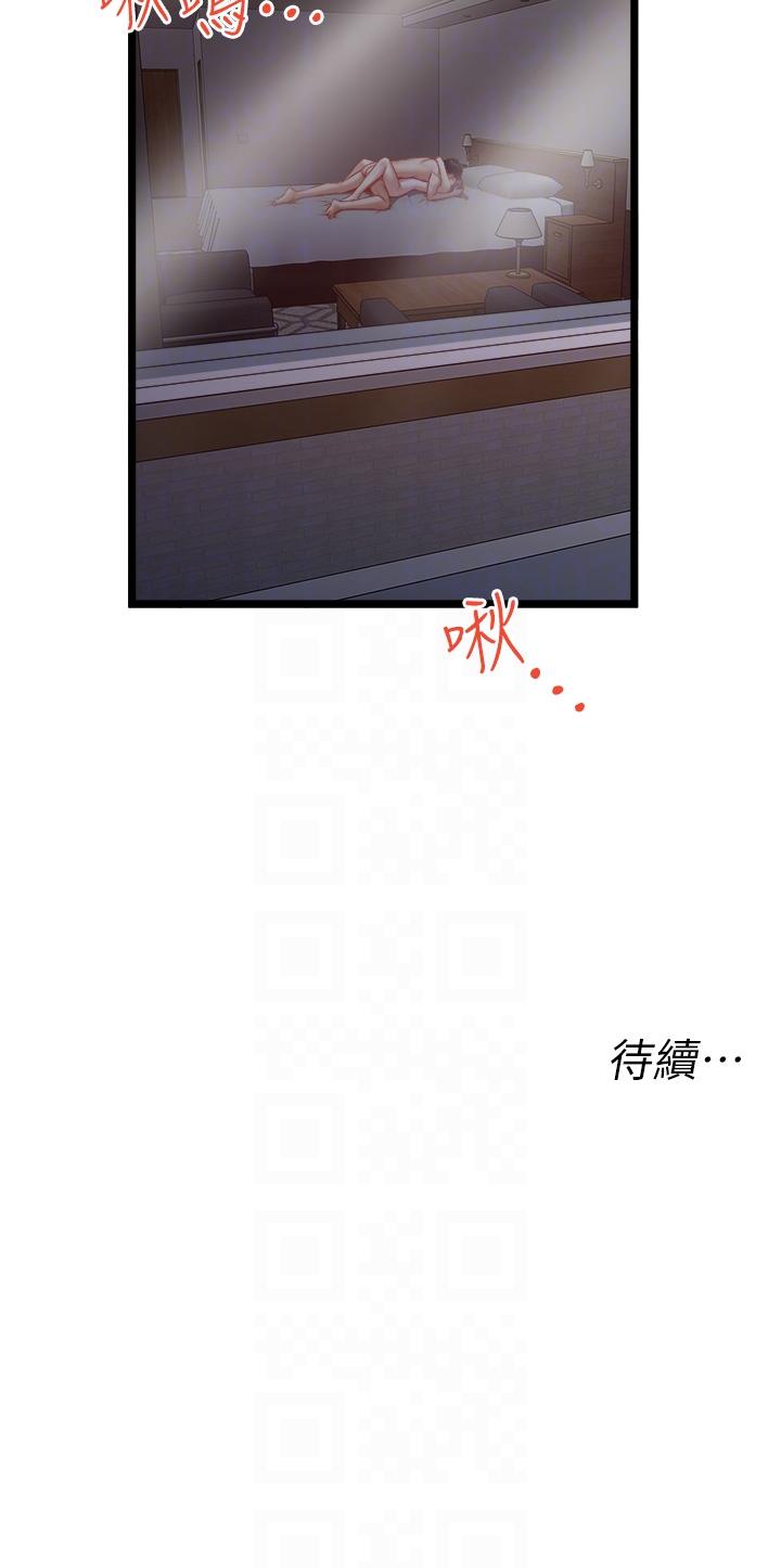 第44话-令人兴奋不已的呻吟 - 第26.jpg页
