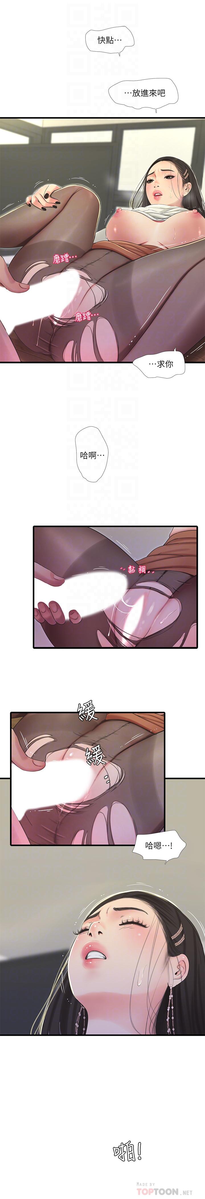 第63話-你就安靜一點讓我上吧 - 第10.jpg页