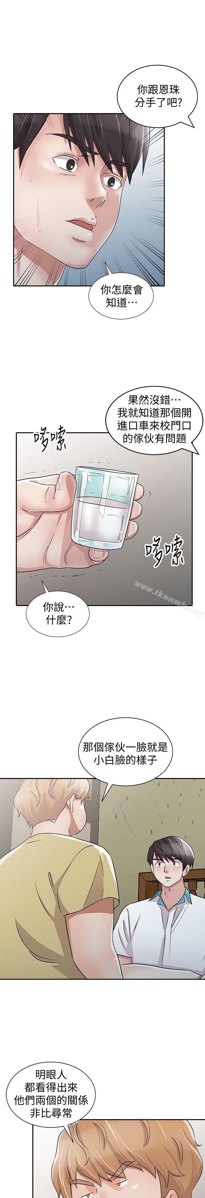 爸爸的女人 最终话-我再也不想压抑自己了 - 第1.jpg页