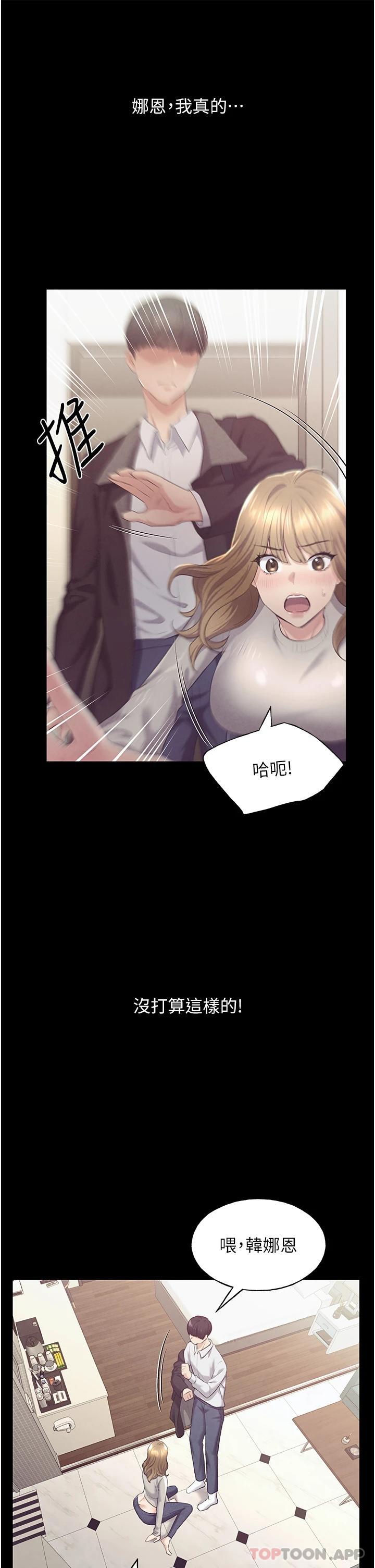 第3话-看我怎么帮妳破处 - 第59.jpg页