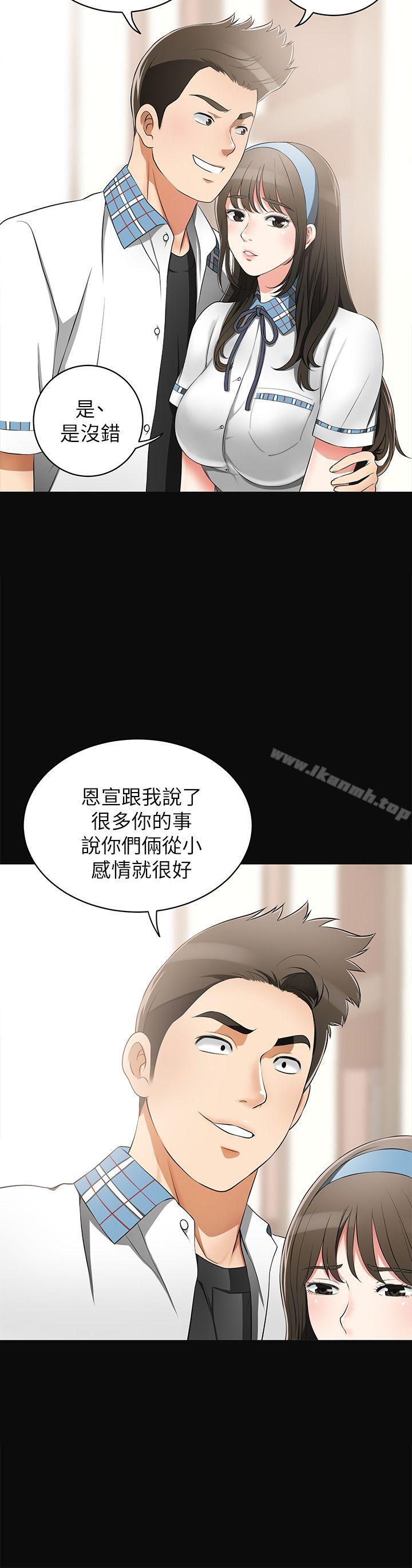 第3话-比平常更粗暴的男友 - 第17.jpg页