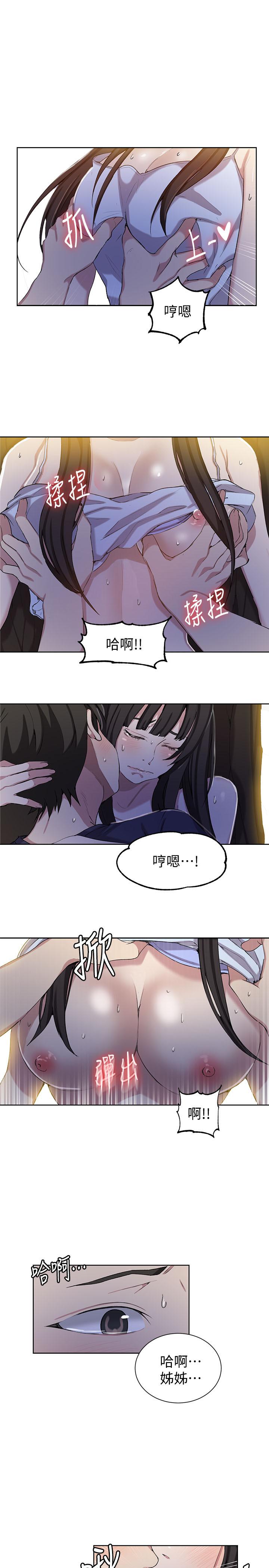 第36話-又熙姐的奶...好好吃 - 第19.jpg页