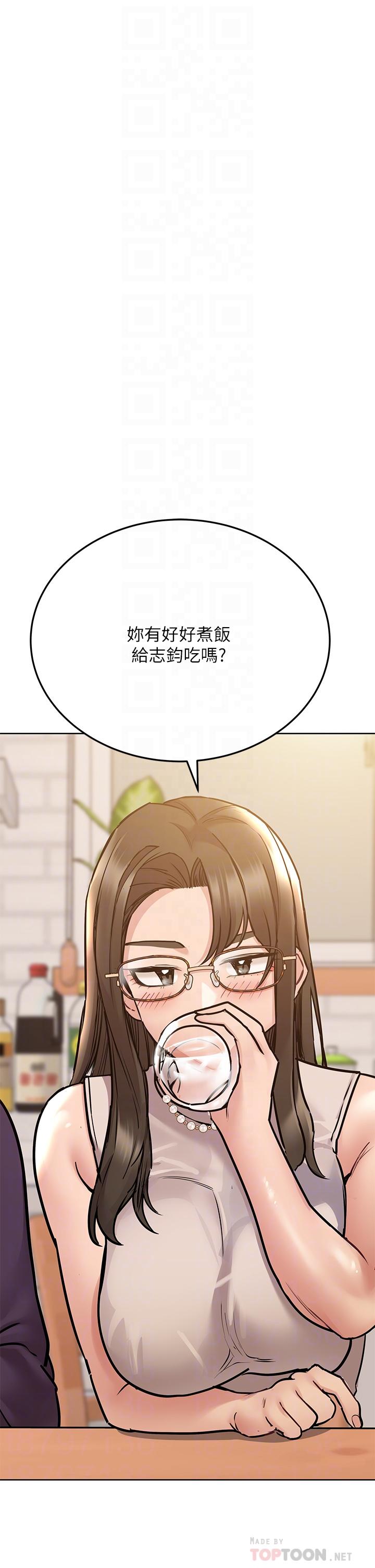 第43話-讓志鈞勃起的女人 - 第8.jpg页