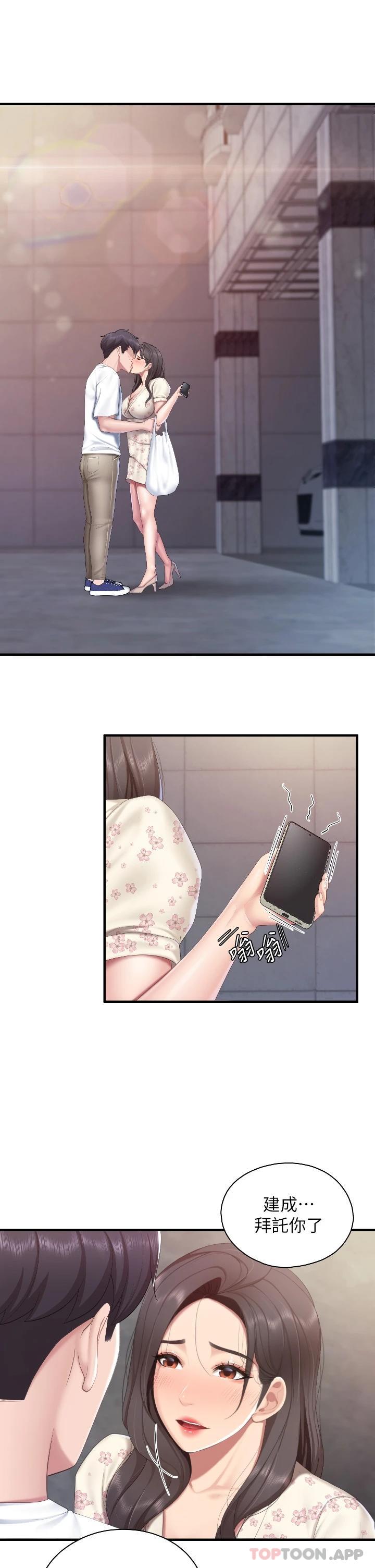第43话-流满双腿的香甜爱液 - 第21.jpg页