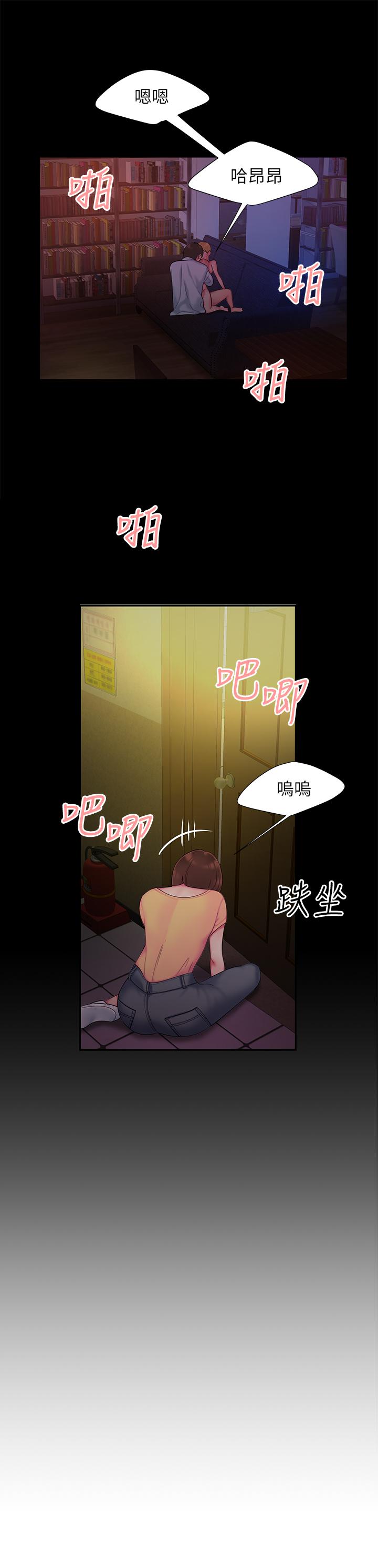 第40話-治愈老闆娘的身心 - 第22.jpg页