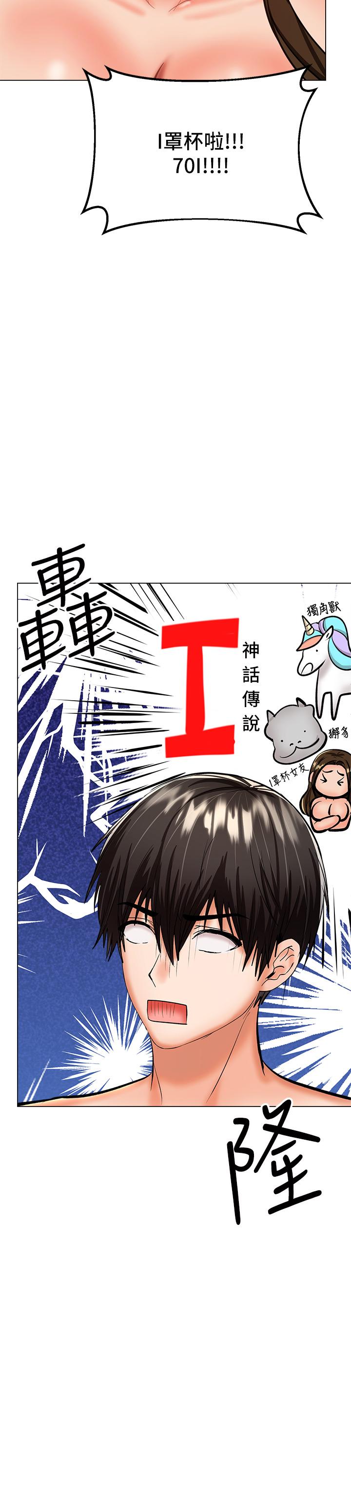 第28話-終於結為一體的兩人 - 第22.jpg页