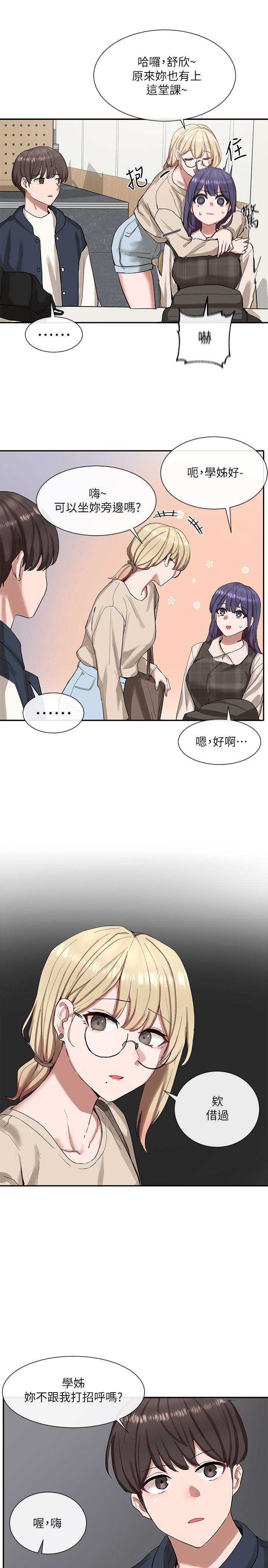 第20話-又開始欲火焚身 - 第11.jpg页