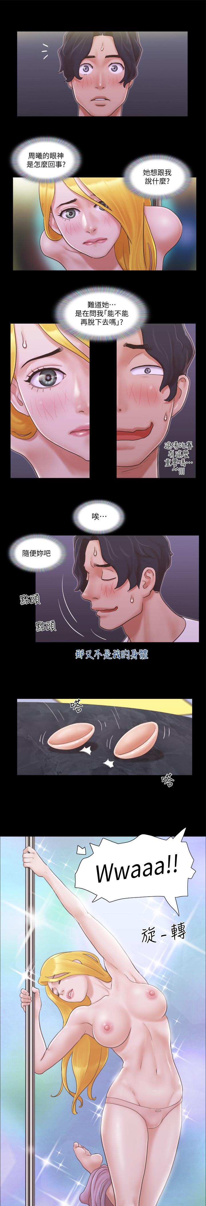 第41話-脫衣舞對決 - 第17.jpg页