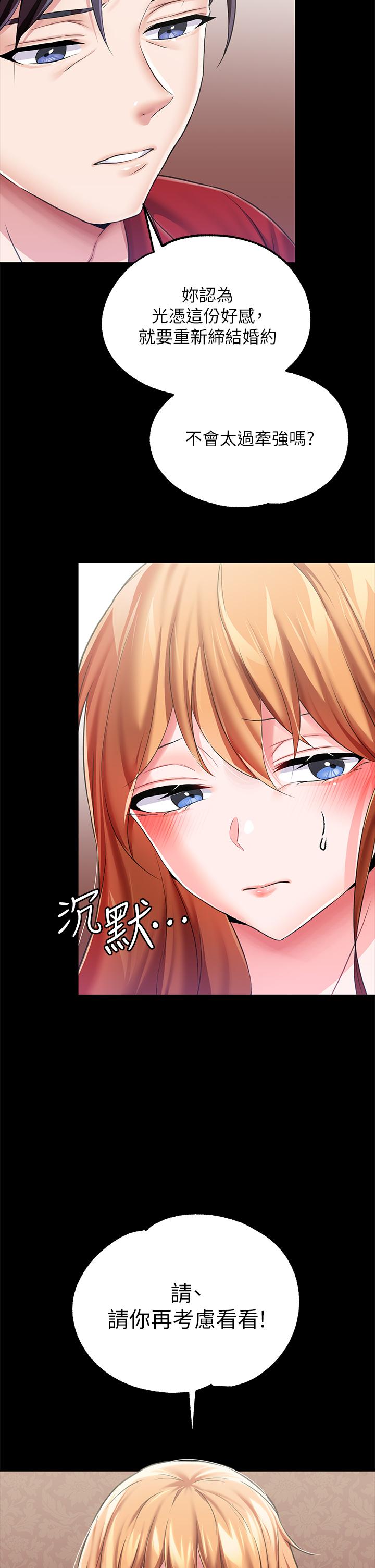 第9话-滿足發情男人的內射 - 第31.jpg页
