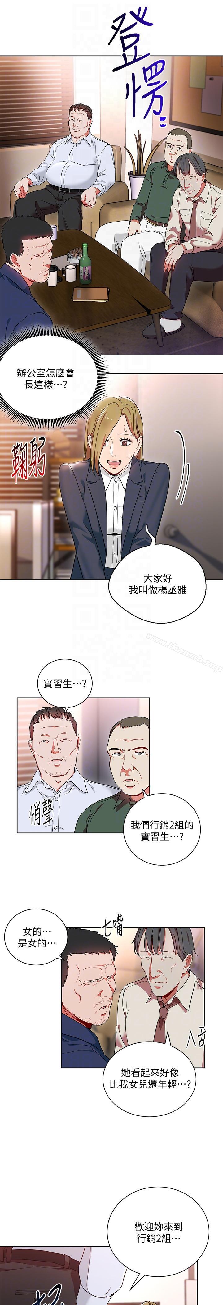 第13話-被新單位嚇到的丞雅 - 第23.jpg页