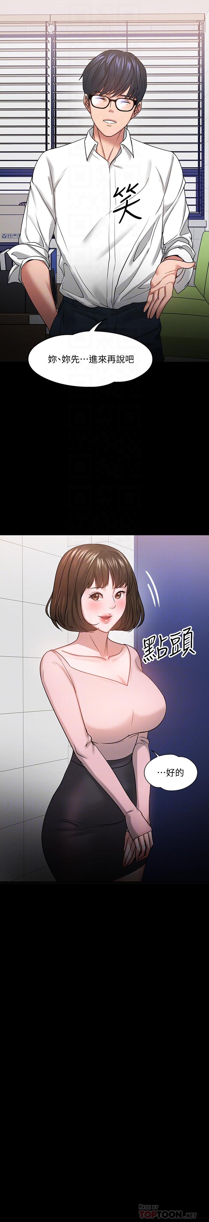 第24話-你有沒有在教室裡做過？ - 第12.jpg页