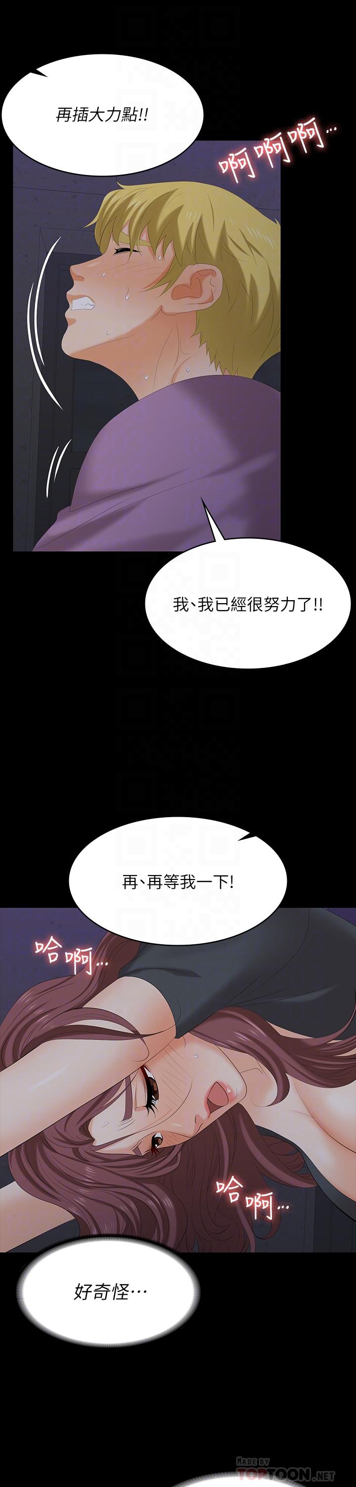 第69話-如淫水般湧出的慾望 - 第14.jpg页