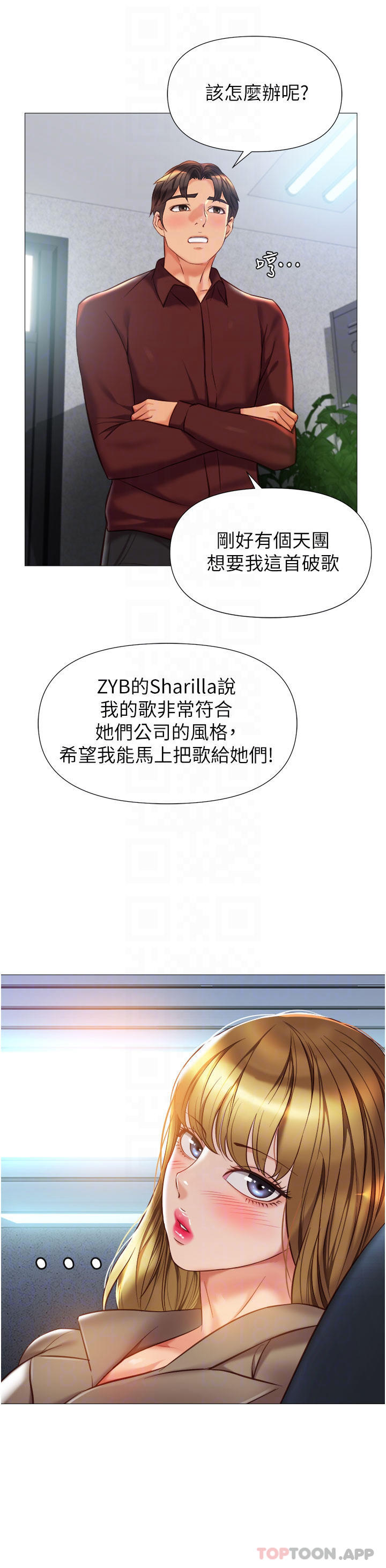 第79話-看我怎么教訓你 - 第8.jpg页