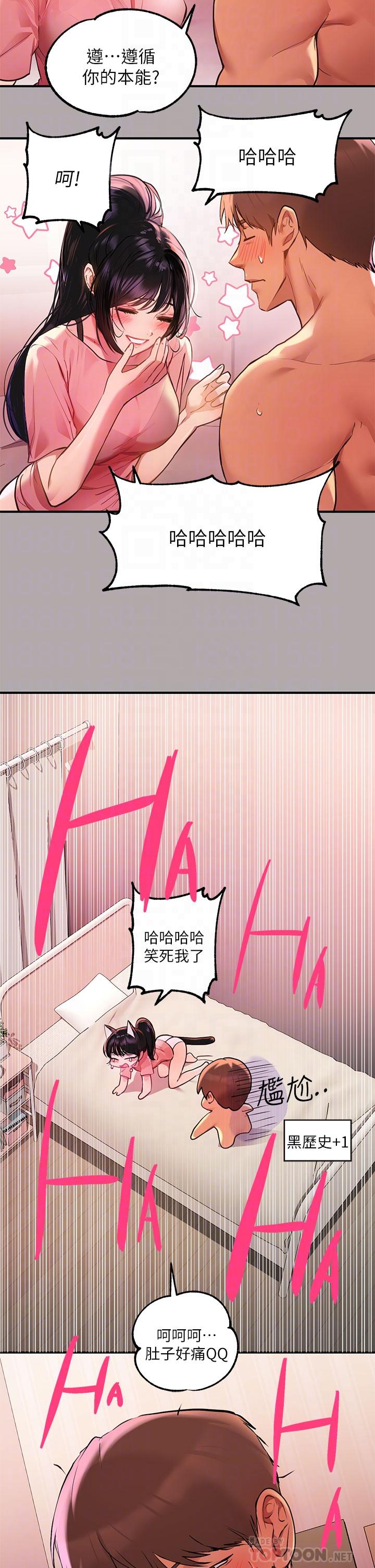 第48話-讓我看看你有多行 - 第4.jpg页