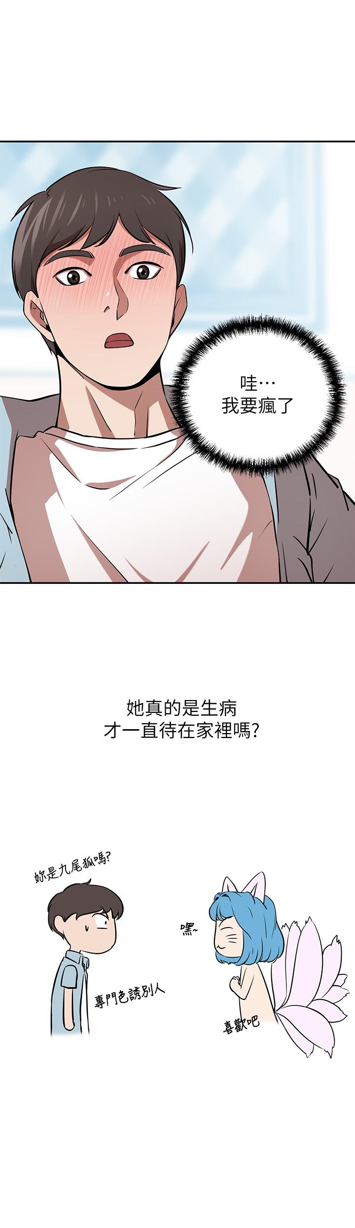 第15話-主動上門的頂級肉便器 - 第15.jpg页