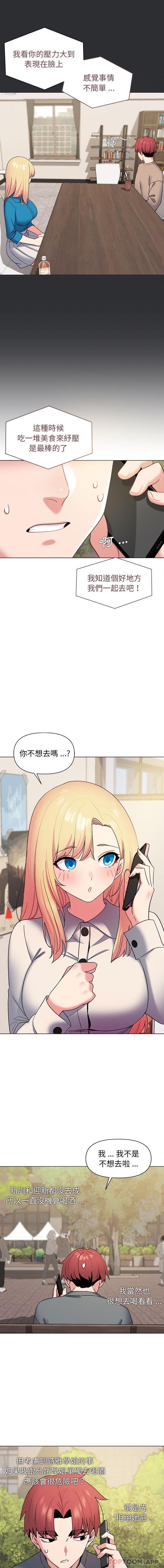第28话 - 第4.jpg页