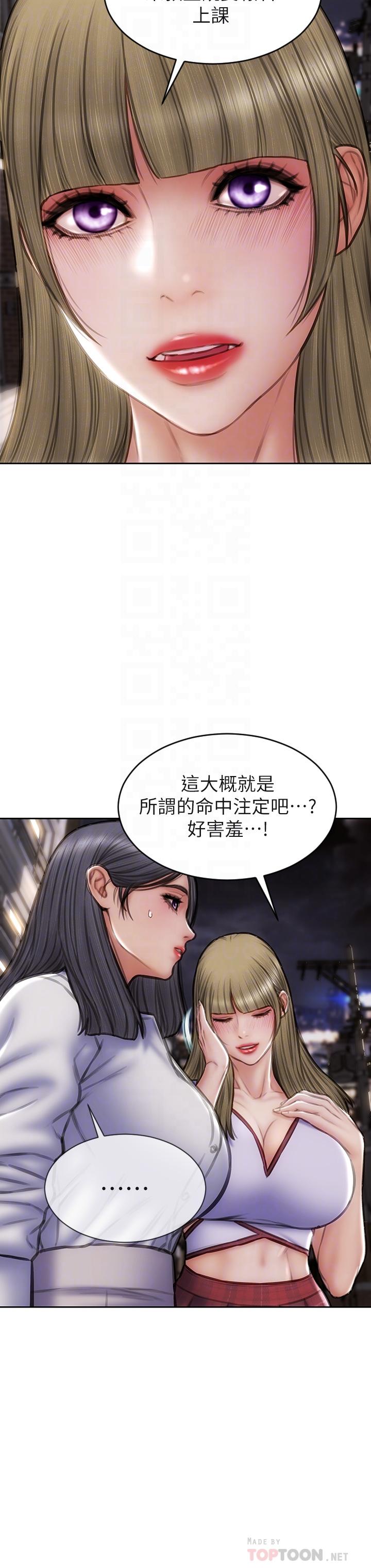 第44話-乖乖受罰的阿姨 - 第8.jpg页