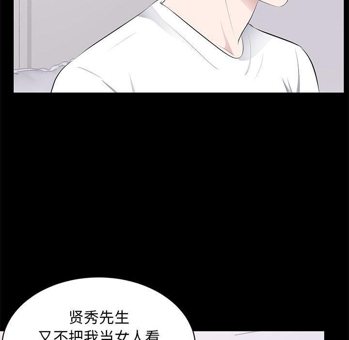 第 2 话 - 第33.jpg页