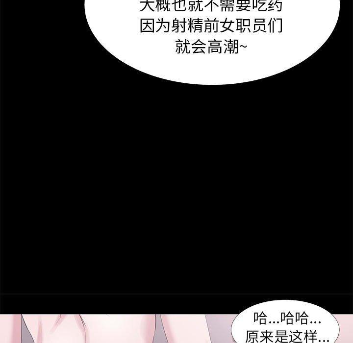 第 3 话 - 第87.jpg页