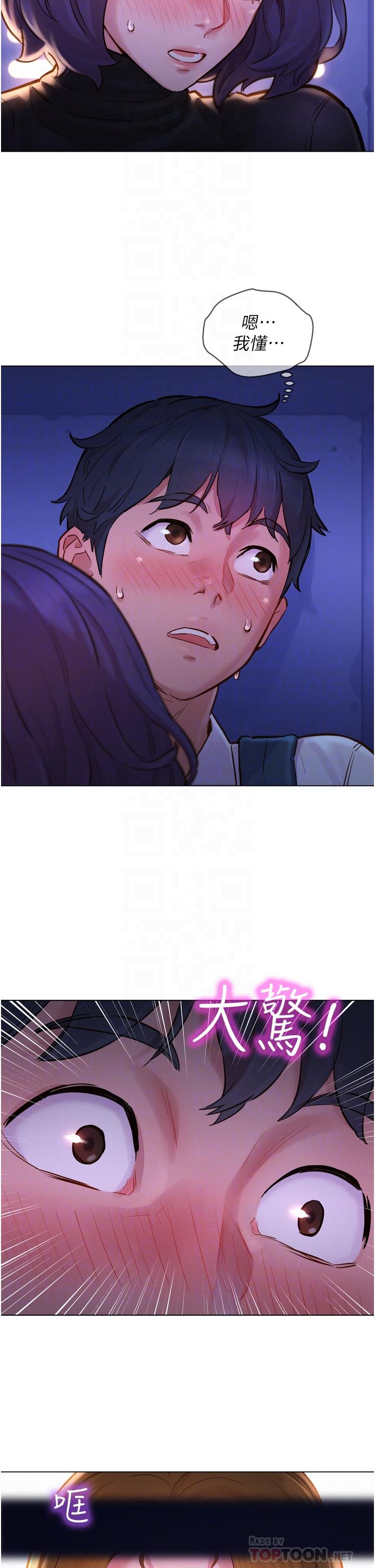 第3話-插越深，呻吟聲就越大 - 第14.jpg页