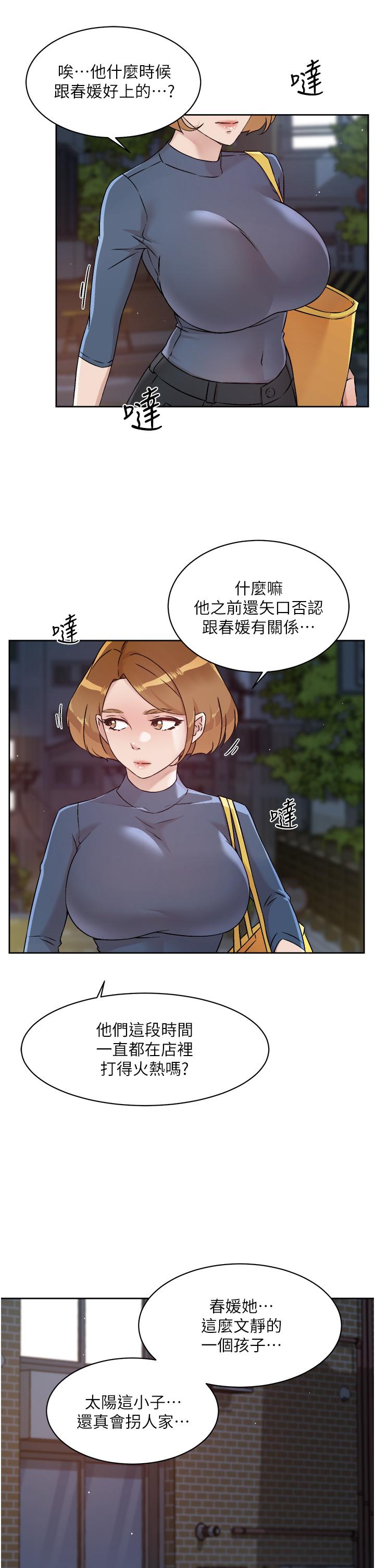 第54話-阿姨，可以幫我吹嗎 - 第7.jpg页