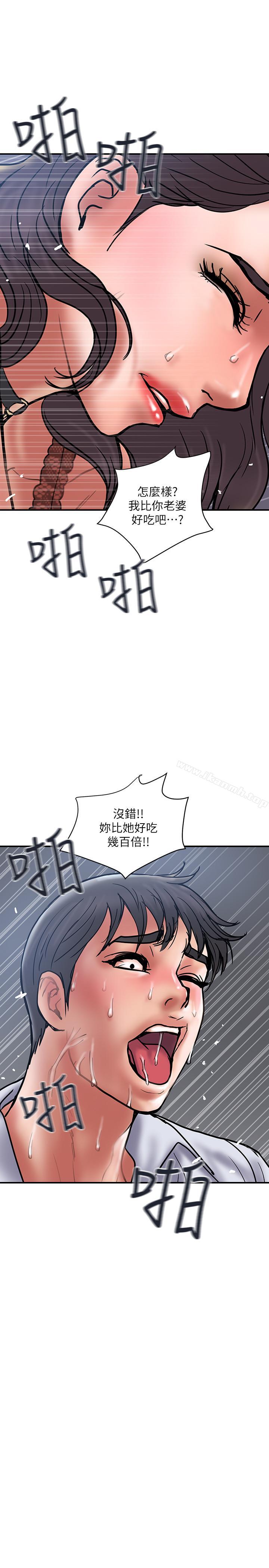 第28话-原来你和别的女人睡过了 - 第3.jpg页