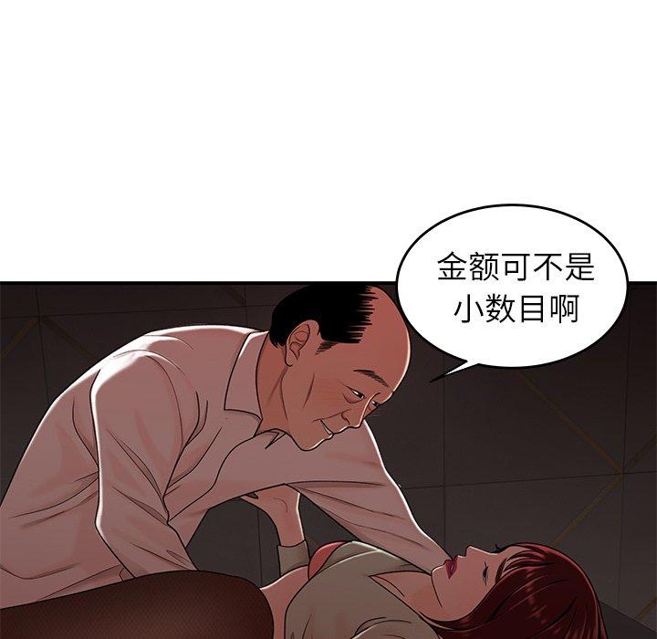 第 18 话 - 第42.jpg页
