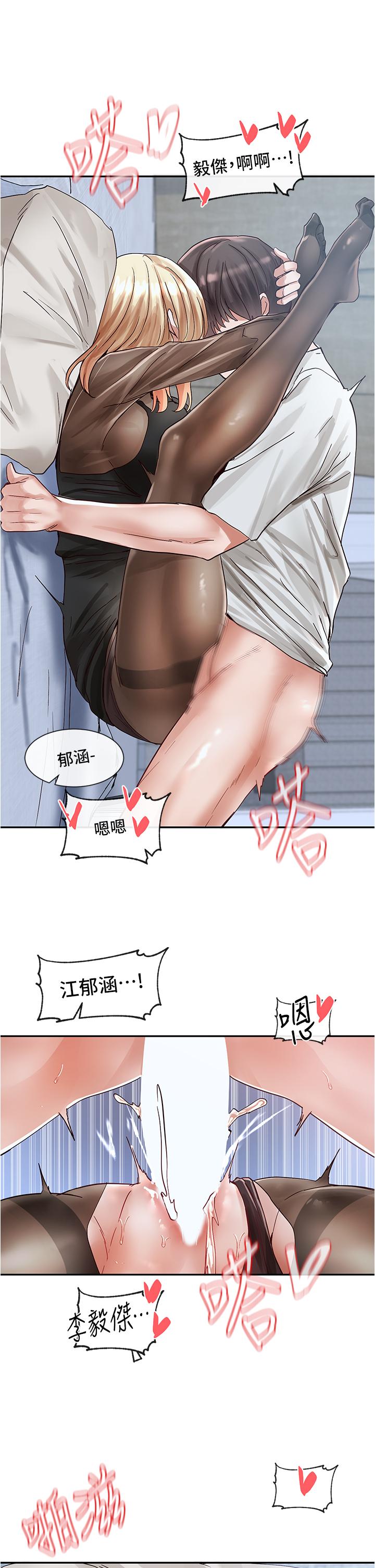 第70話-怎麼辦，我好像是變態 - 第3.jpg页