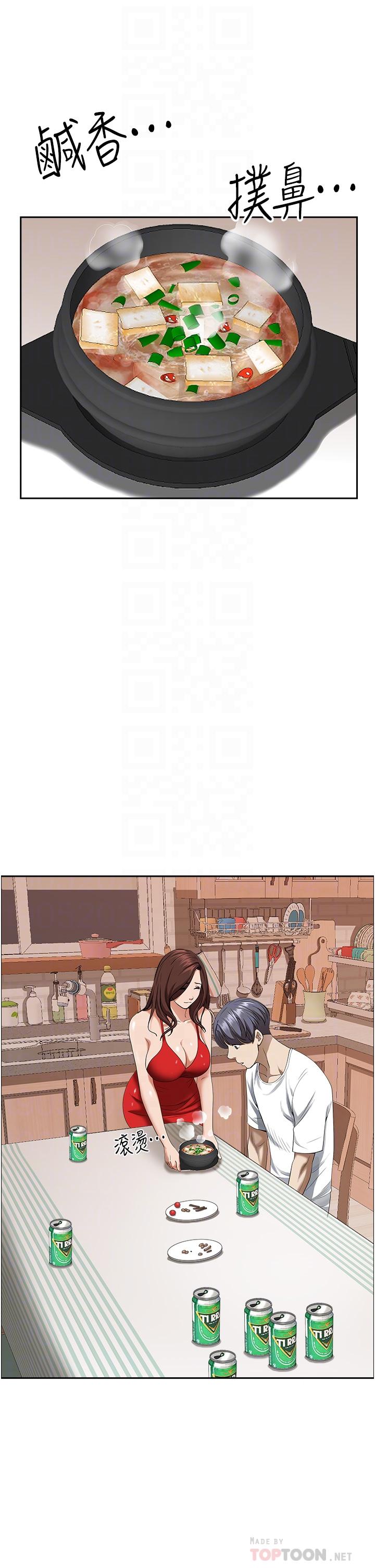 第41話-讓女人脫下內褲的方法 - 第6.jpg页