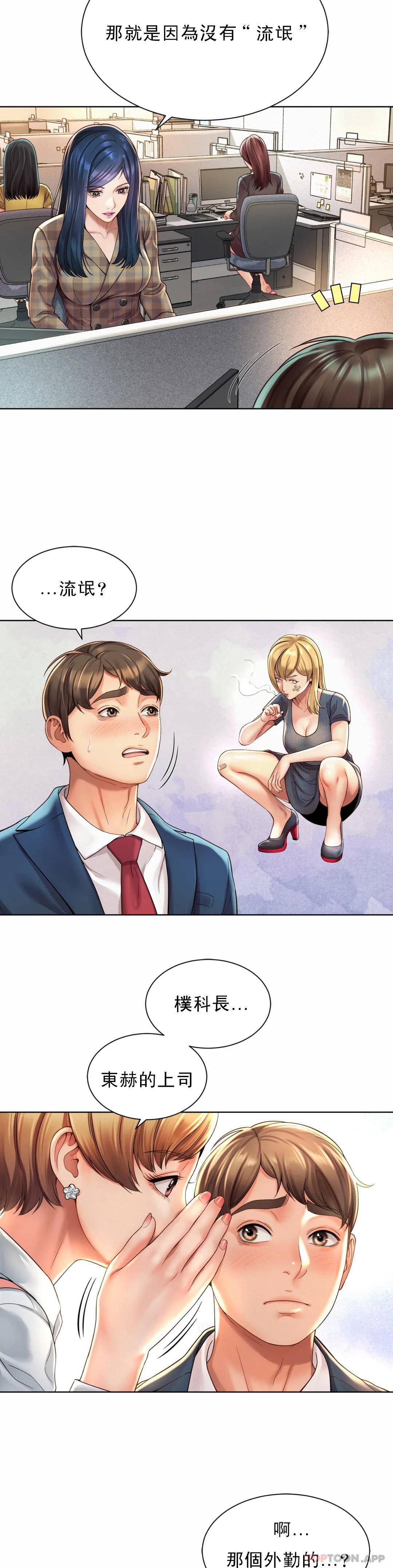 第1话-女同学是顶头上司 - 第44.jpg页