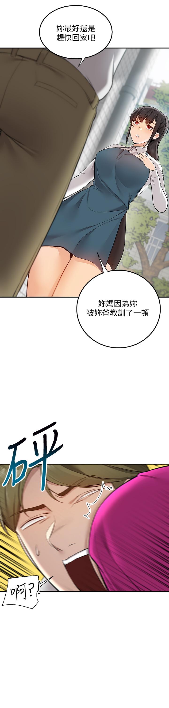 第4話-要一起到床上來嗎 - 第28.jpg页