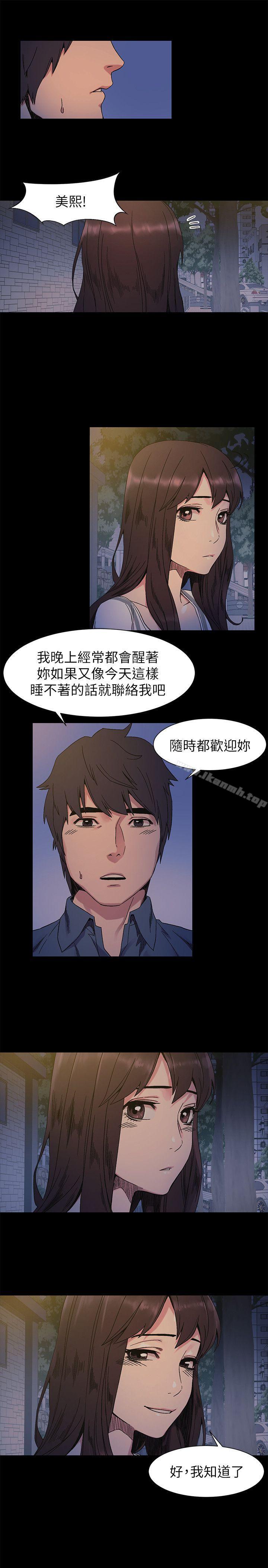 第26話 - 隨時歡迎妳聯絡我 - 第7.jpg页