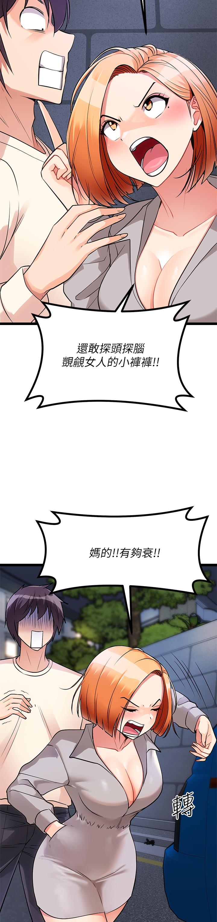 第5话-沾滿濃濃愛液的原味內褲 - 第36.jpg页