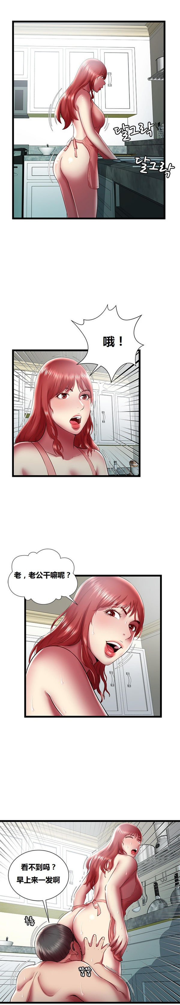 第 23 话 - 第8.jpg页