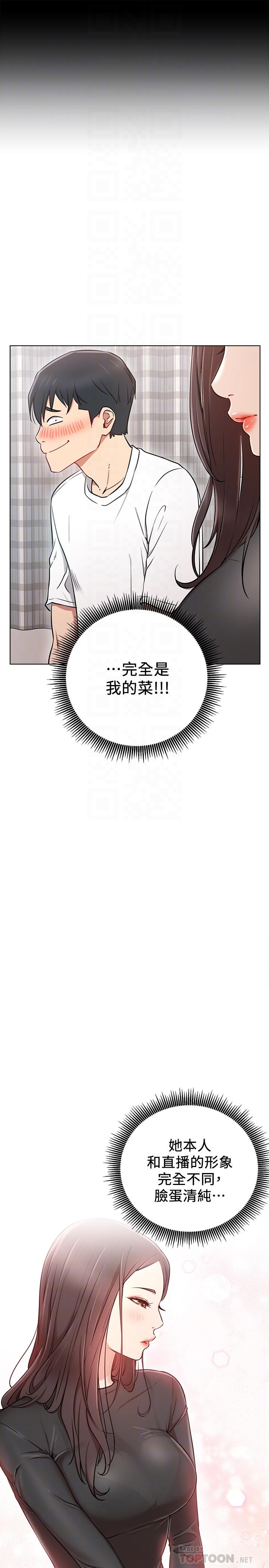 第7話-遇上危機的柏翰 - 第8.jpg页