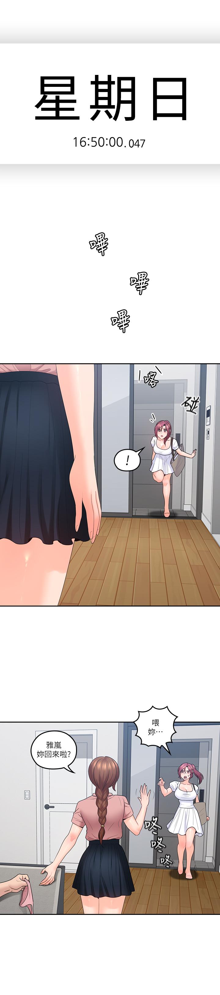 第46話-微妙的日常生活 - 第1.jpg页
