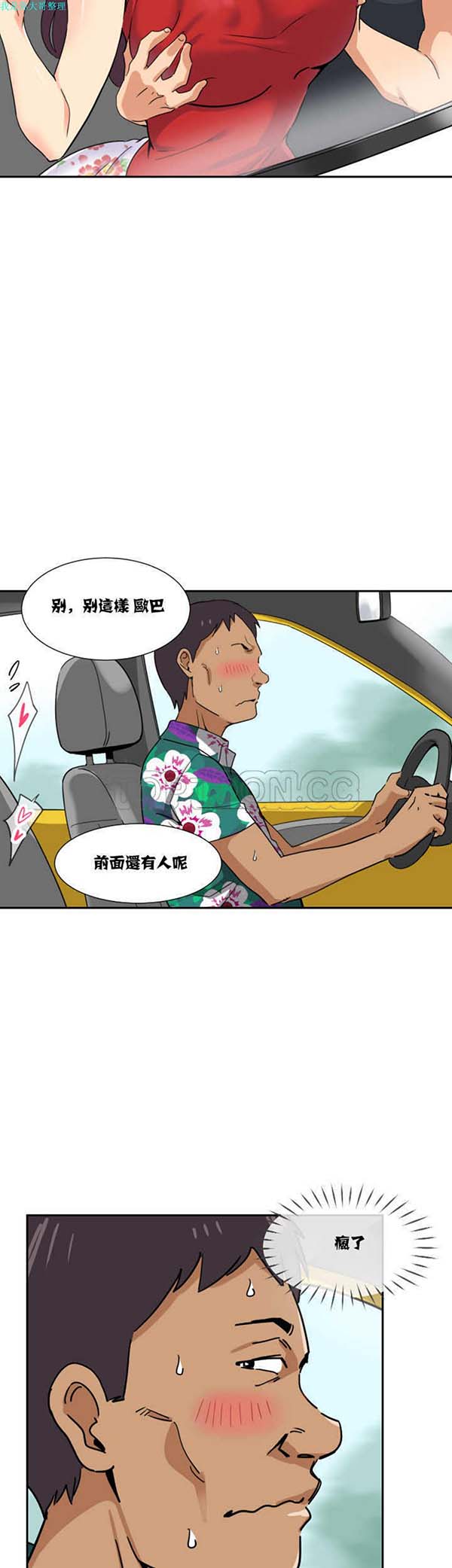 第 14 话 - 第8.jpg页