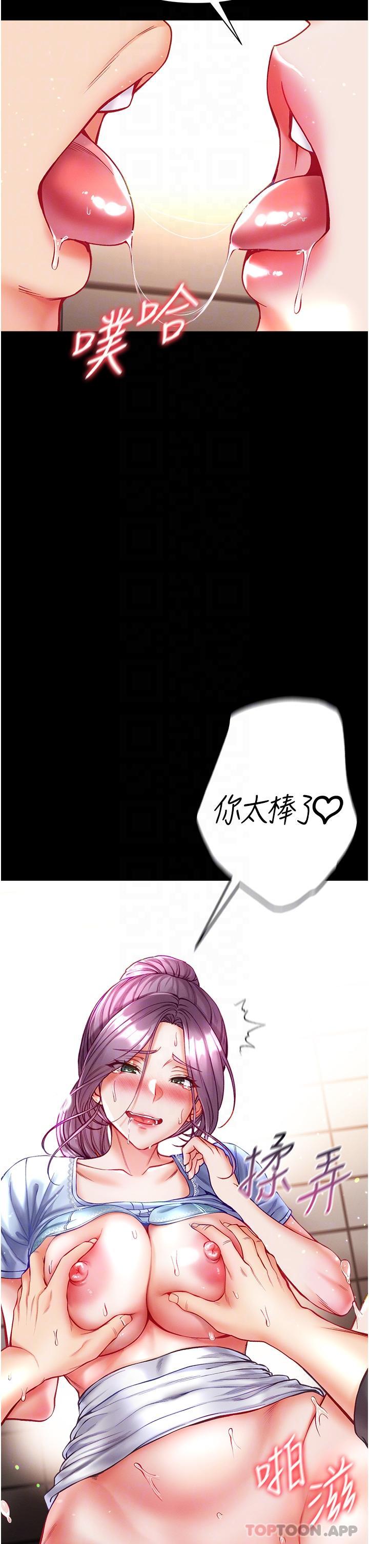 第29话-户外野战大爆射 - 第17.jpg页
