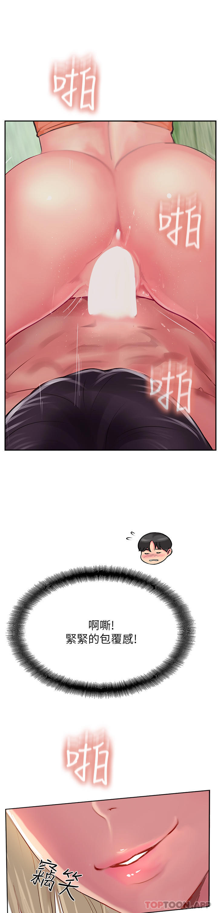 第36话-给妳来场震撼教育 - 第31.jpg页