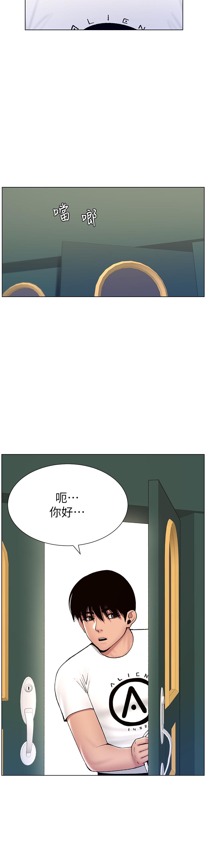 第12話-要一起來流點汗嗎 - 第38.jpg页