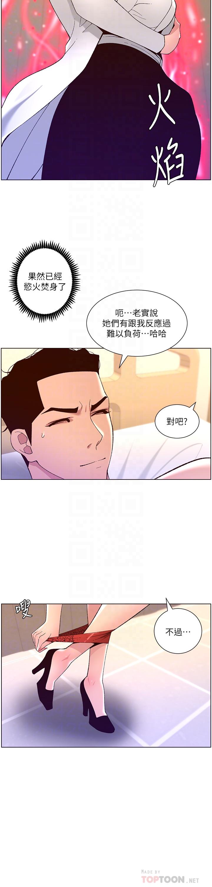第39話-生過三個小孩的巨穴 - 第18.jpg页